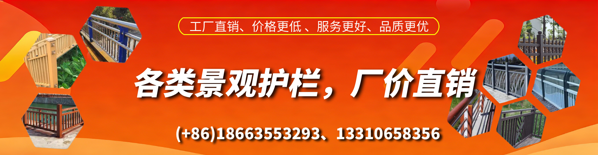 临夏景观护栏生产厂家